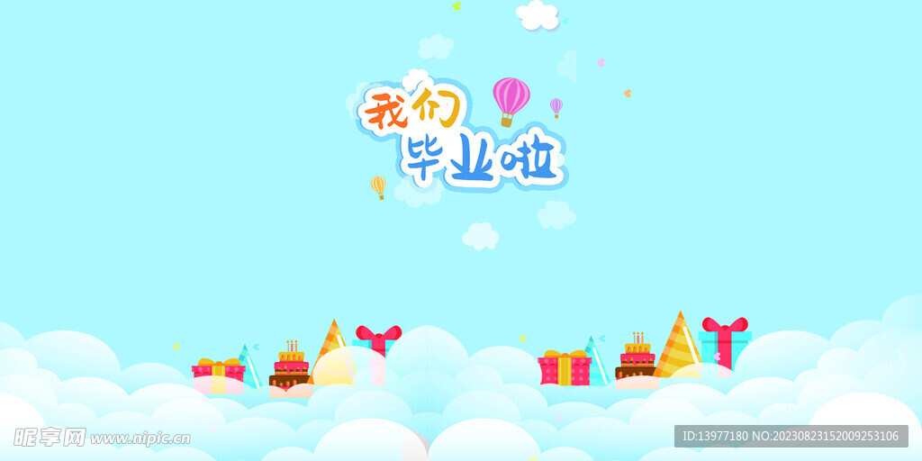 幼儿园底纹