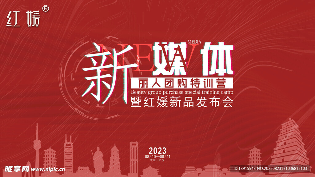 会议主KV