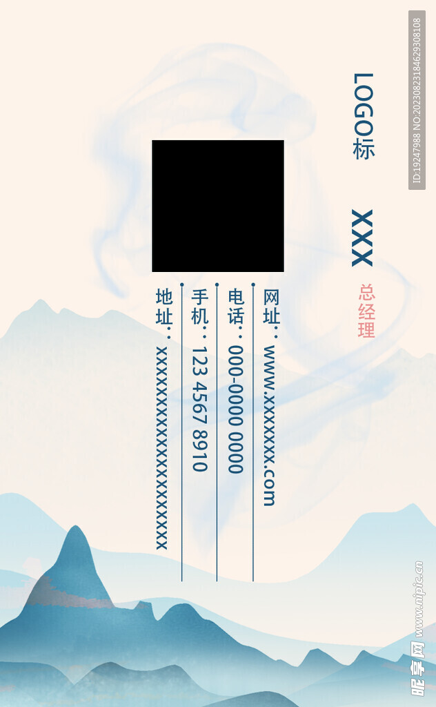 古风名片