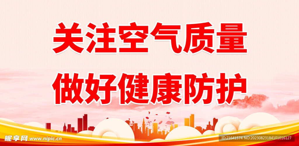 环境污染防治 