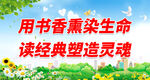 世界读书日