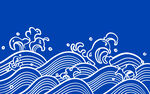 海浪水纹