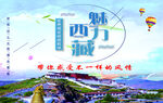 魅力西藏