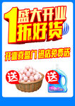 盛大开业海报