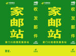 收发快递