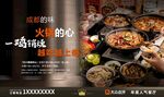 石小路烧鸡公