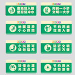 洗手间文明用语
