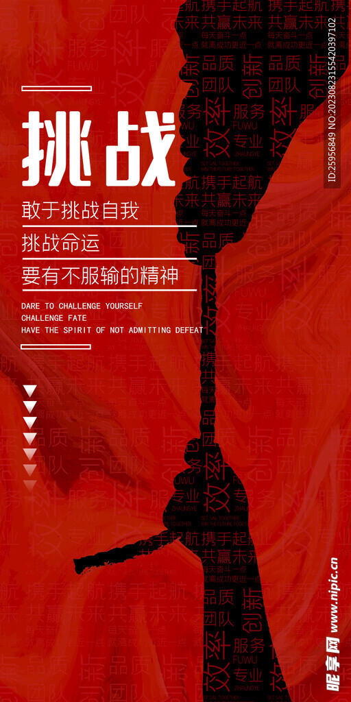 企业公司标语