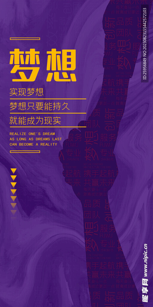 企业文化海报