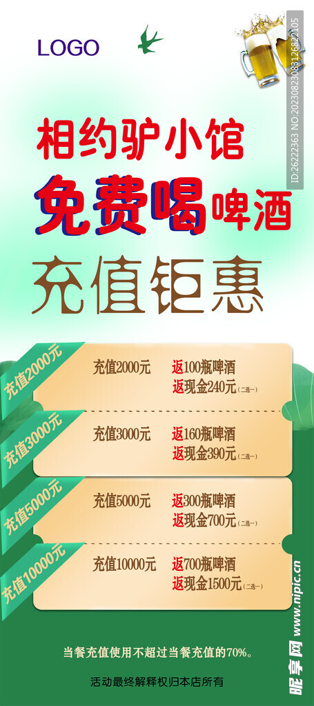 驴肉展架