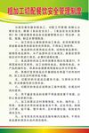 粗加工切配