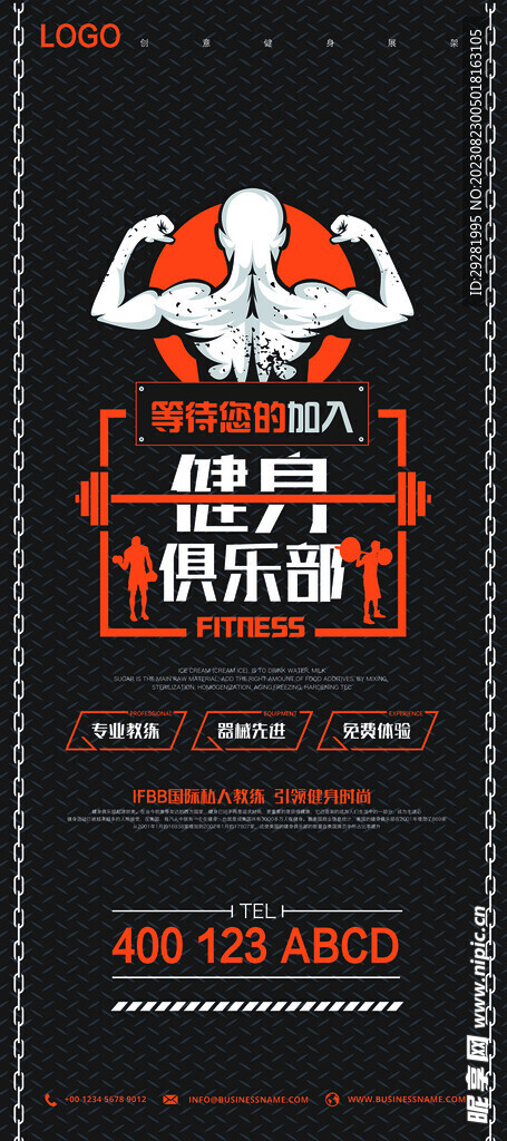 健身