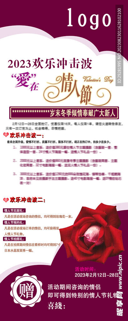 爱情