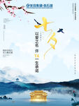 龙芬集团七夕海报