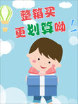 整箱买