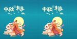 中秋味道蓝色