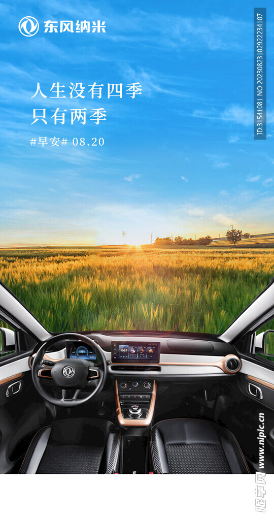 早安