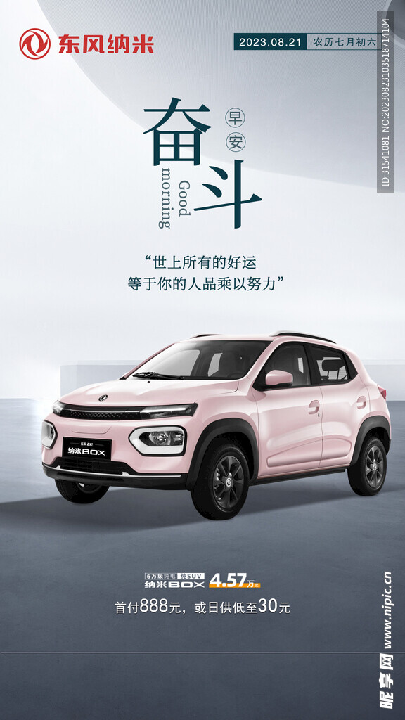 早安