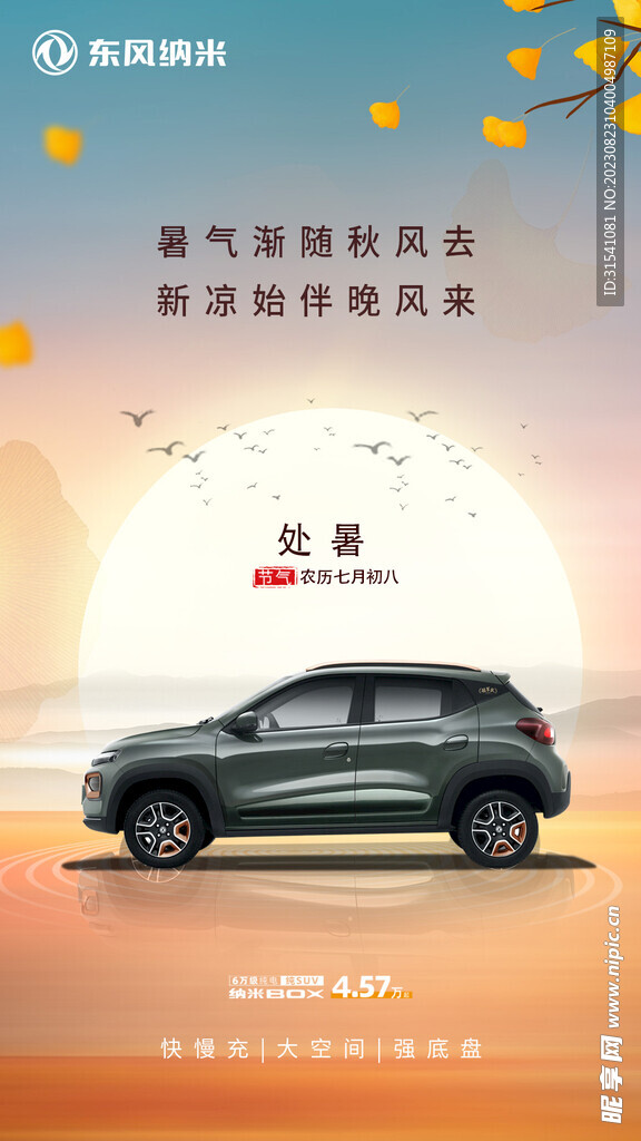早安
