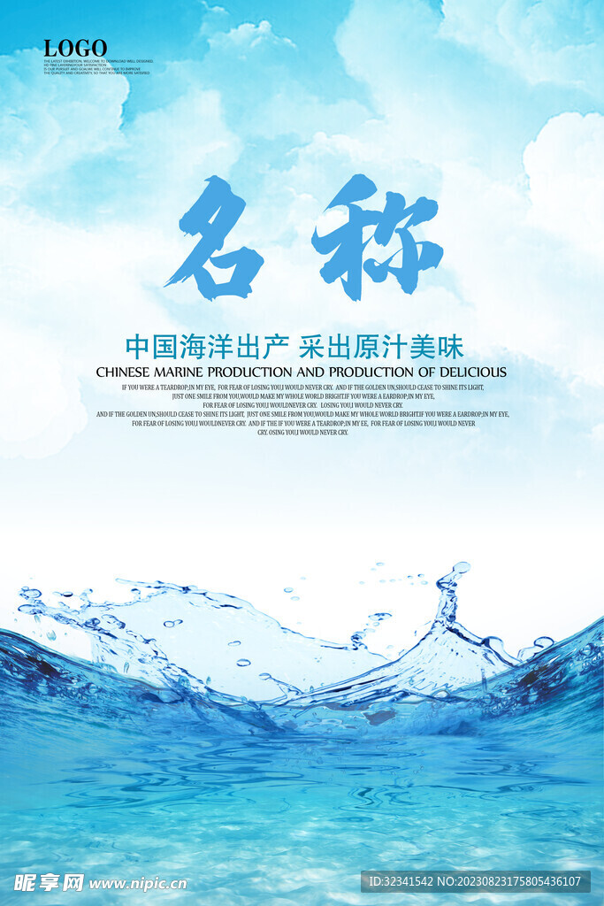 美容海报素材