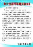 残疾人制度牌