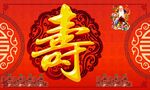 寿