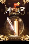 护肤品