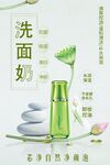 洗面奶