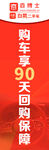 查博士 白菜二手 海报