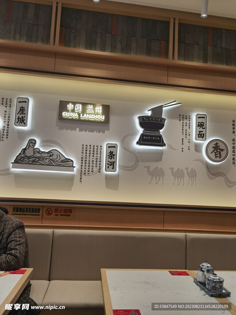 面店发光墙