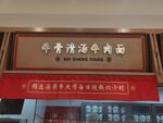 面店门头