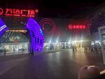 万达广场