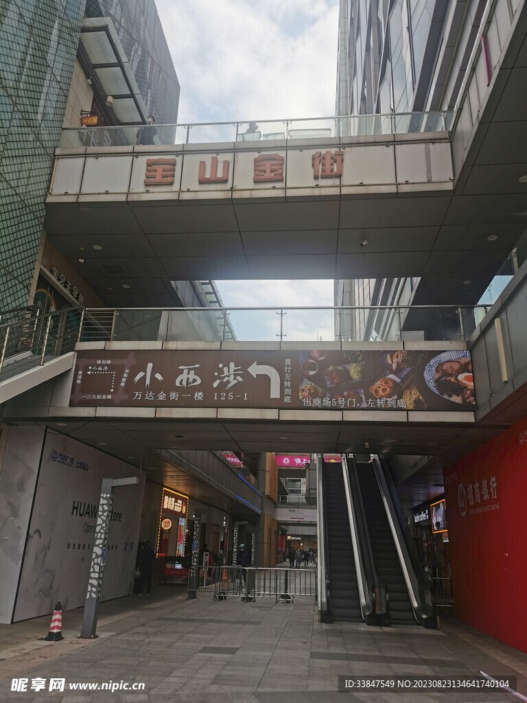 宝山金街