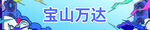 万达灯箱