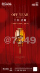 新年海报