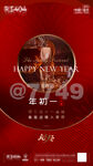 新年海报