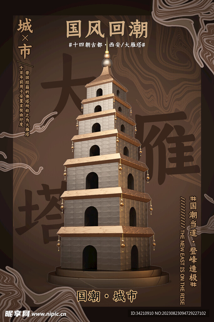 中国潮牌