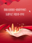 救灾海报