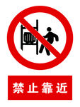 安全警示牌