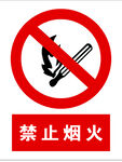 安全警示牌