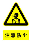 安全警示牌