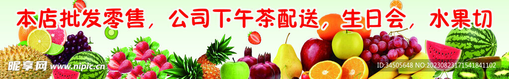 水果灯箱