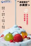甜颜可茶奶茶海报