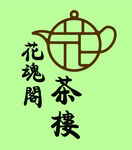 茶社