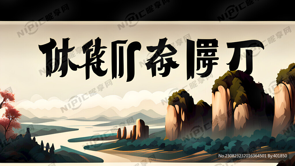 最新活动 艺术字 标题栏