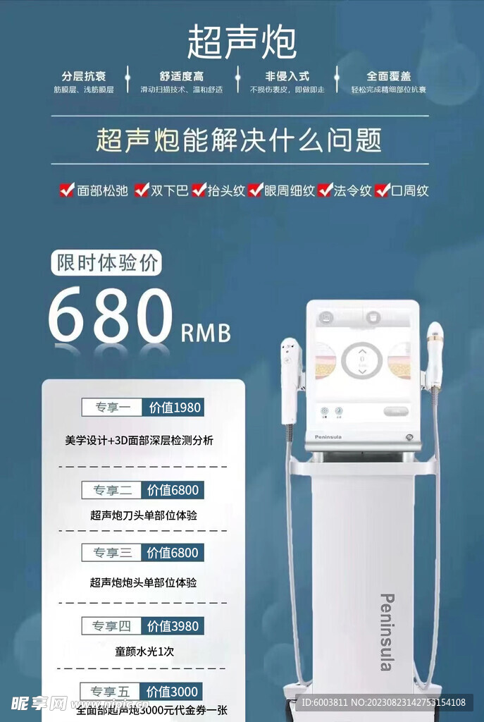 仪器海报