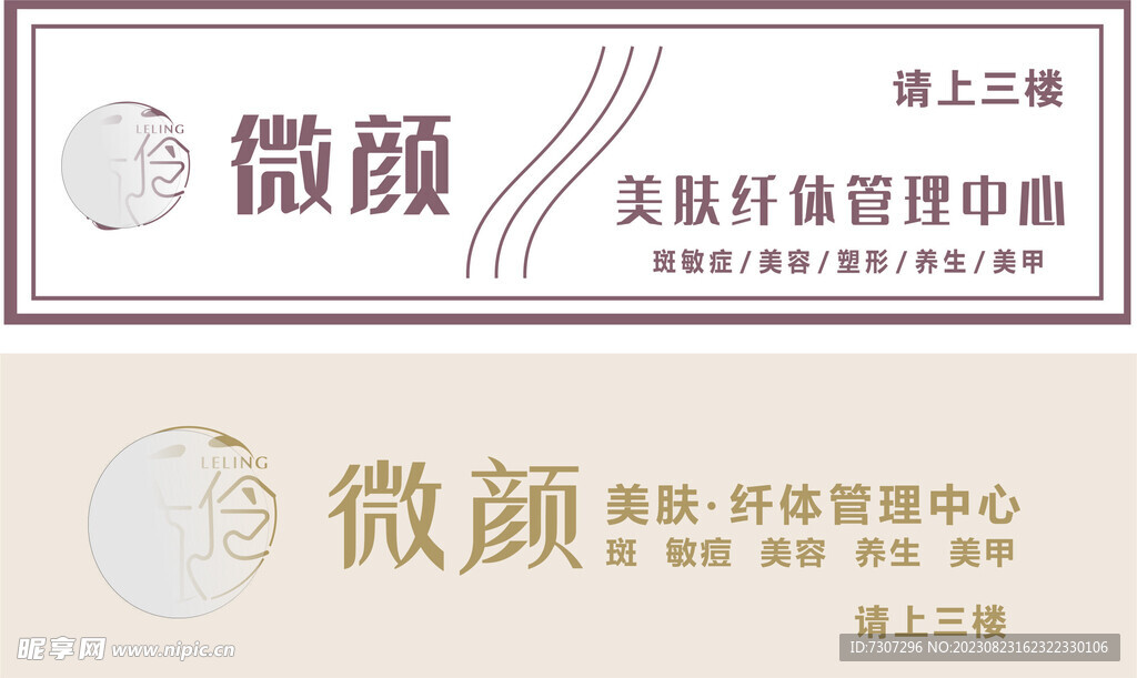 美容  美肤  