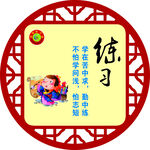 校园文化