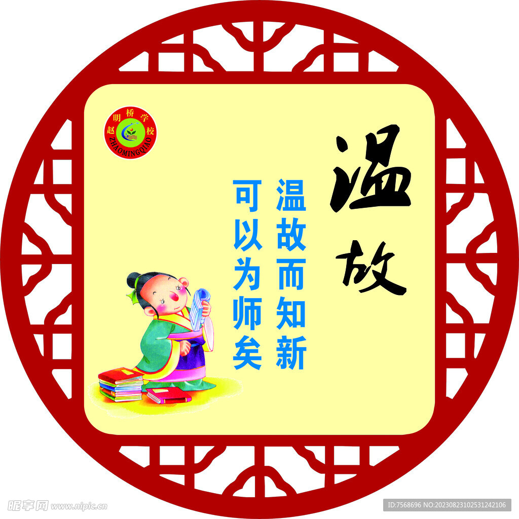 校园文化