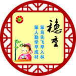 校园文化